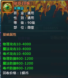 《魔龙之戒》魔龙之戒勋章怎么兑换 魔龙之戒勋章兑换攻略
