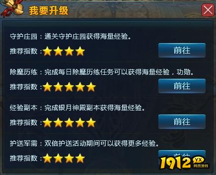 《魔龙之戒》如何快速升级 魔龙之戒升级攻略