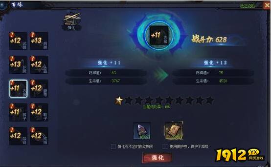 《魔龙之戒》百炼系统装备如何强化 魔龙之戒百炼系统强化装备详解