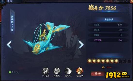 《魔龙之戒》灵宠如何升级提战 灵宠系统介绍