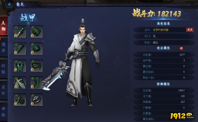 《魔龙之戒》有哪些系统 系统介绍