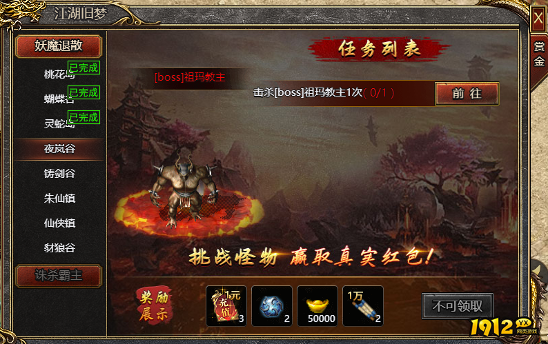 1912yx《魔龙之戒》江湖旧梦玩法介绍